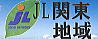 JL多摩　物流業者,JL関東